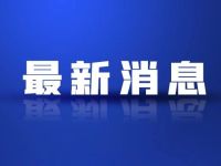 刚刚，证监会最新发布！事关券业“大考”