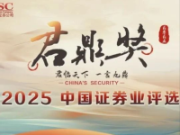 报名启动！中国证券业“君鼎奖”来了！