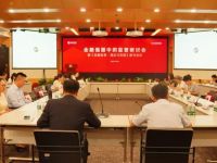 建设金融强国之路，监管如何发力？《金融监管：理论与实践》新书发布会给出答案