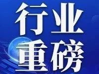 10月9日起实施！期货公司互联网营销新规出炉，变化很大→