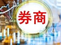 上市券商分红热情高！22家连续两年中期分红