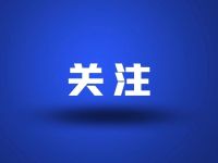 2025年金融教育宣传周启动