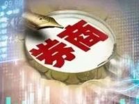 前三季度业绩稳了！首批两家券商最新发布，净利增长均超50%