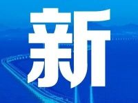 国信证券鲁伟：锚定科技金融全链条 激活新质生产力