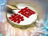 加码国际业务！广发证券双轮募资超60亿港元